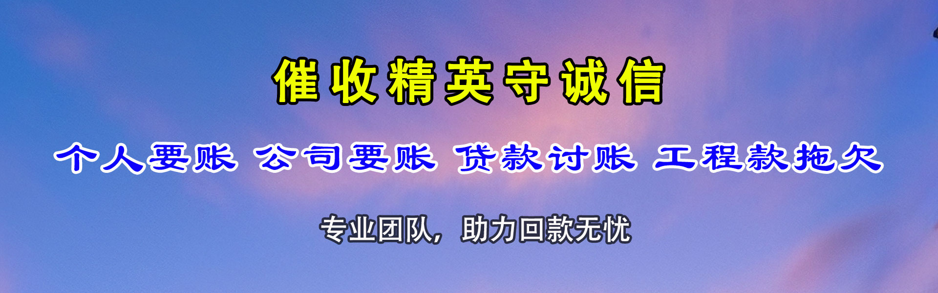 余姚收数公司