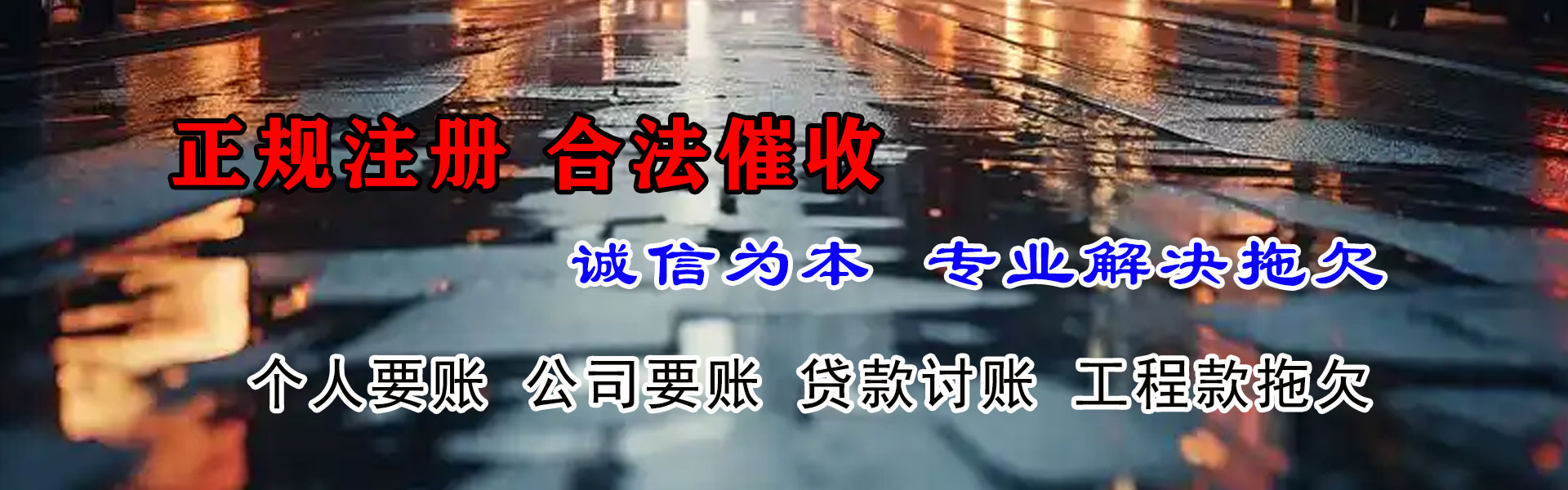 余姚追债公司