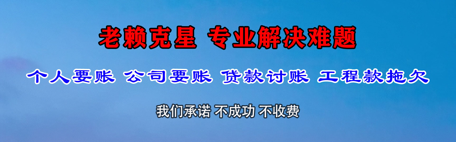 余姚清债公司